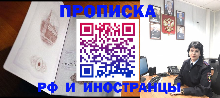 временная регистрация госуслуги в Чечне