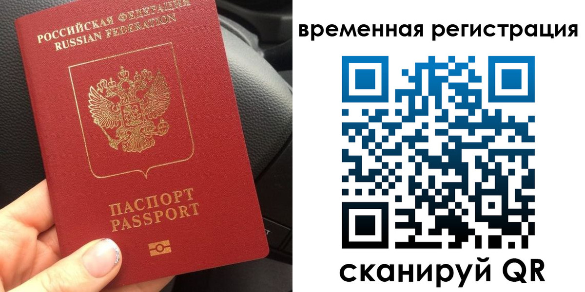 прописка штамп в Чечне