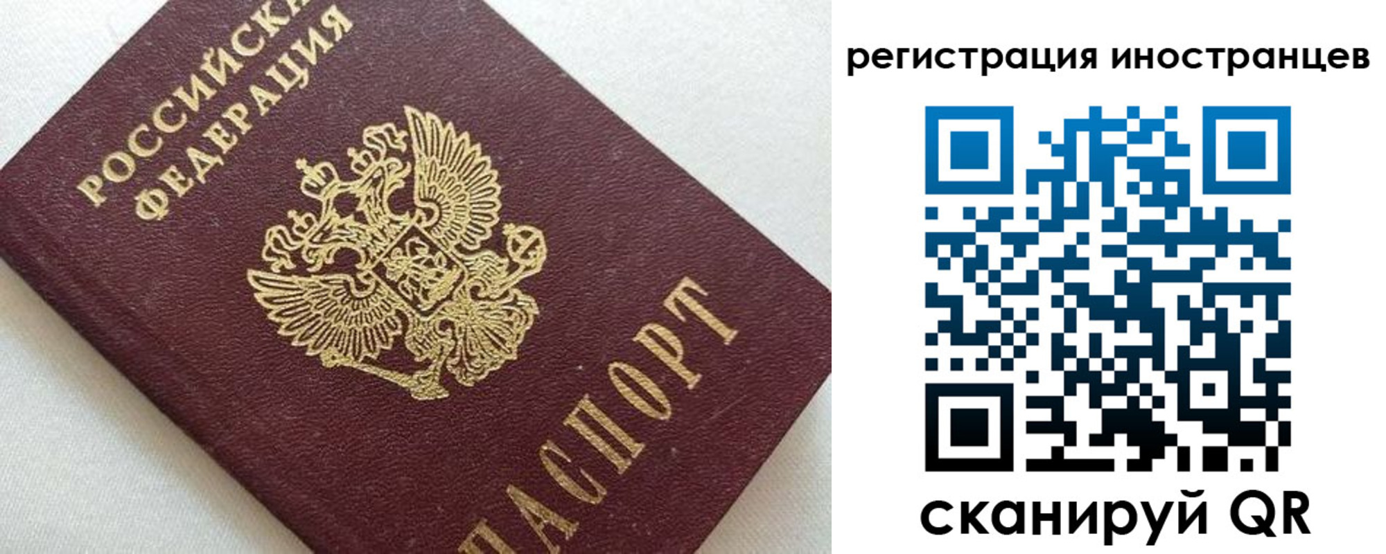 прописка в Чечне