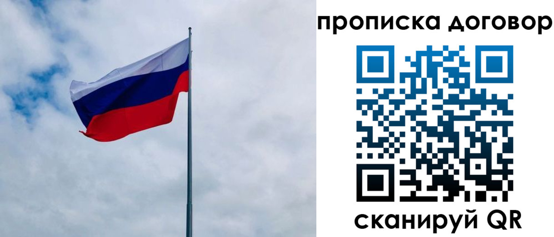 временная регистрация купить в Чечне