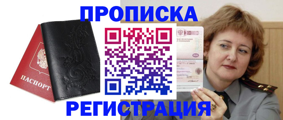 миграционный учет в Чечне