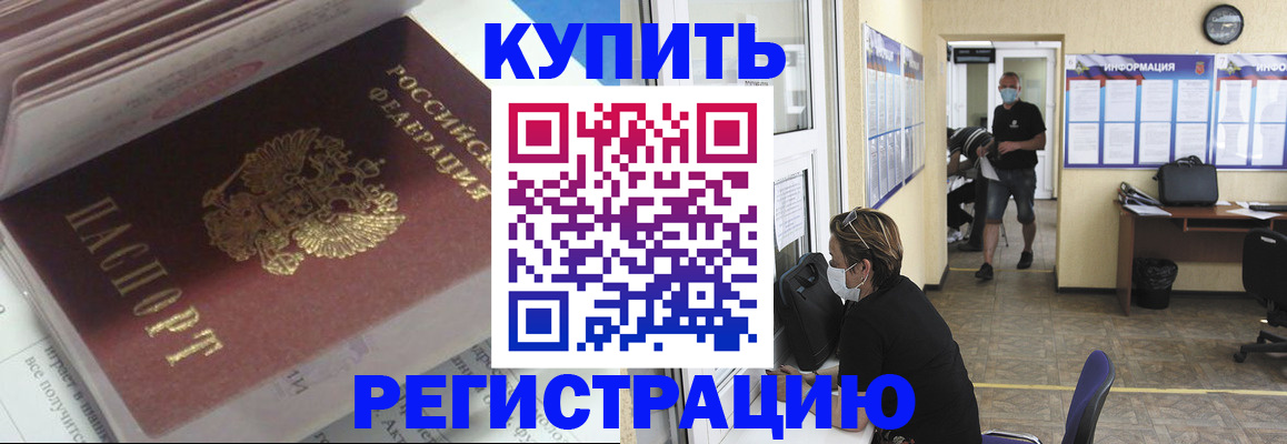 прописка гарантия в Чечне